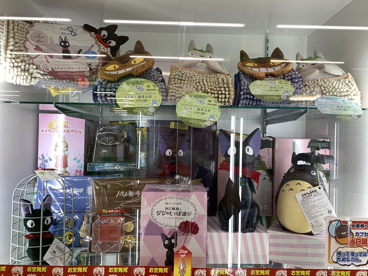 大人気の魔女の宅急便ジジの大きな貯金箱入荷しました！そのまま飾るも