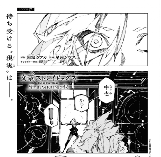 eu_gi_oh's tweet photo. hoshikawa deliberately obscuring chuuya's face for the entire chapter and keeping us from seeing his reaction because the grief is just too unbearably overwhelming to depict; we can only imagine, and it's still not enough https://t.co/YJJj2pdSc1