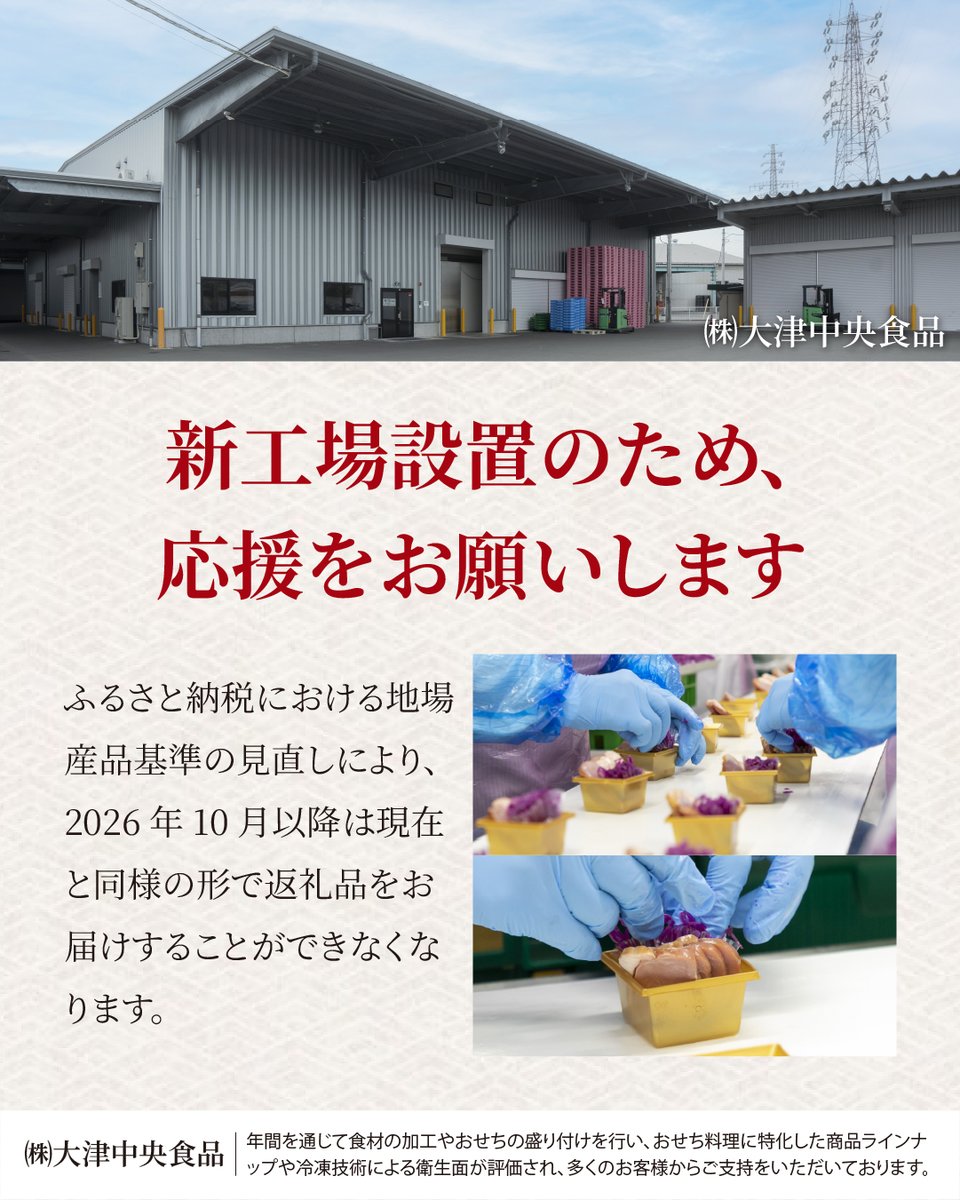 furusato_365's tweet photo. 地域の挑戦を応援できる、京都府亀岡市のクラウドファンディング型ふるさと納税「亀岡の味を次代へ。生産者と創る、おせちの���点整備」✨
https://t.co/XcRsePZDwQ
※返礼品の在庫は変動する恐れがあります。
#ふるさと納税 #ふるさと生活 #クラウドファンディング #京都府 #亀岡市 #おせち https://t.co/YvkL2DiheI