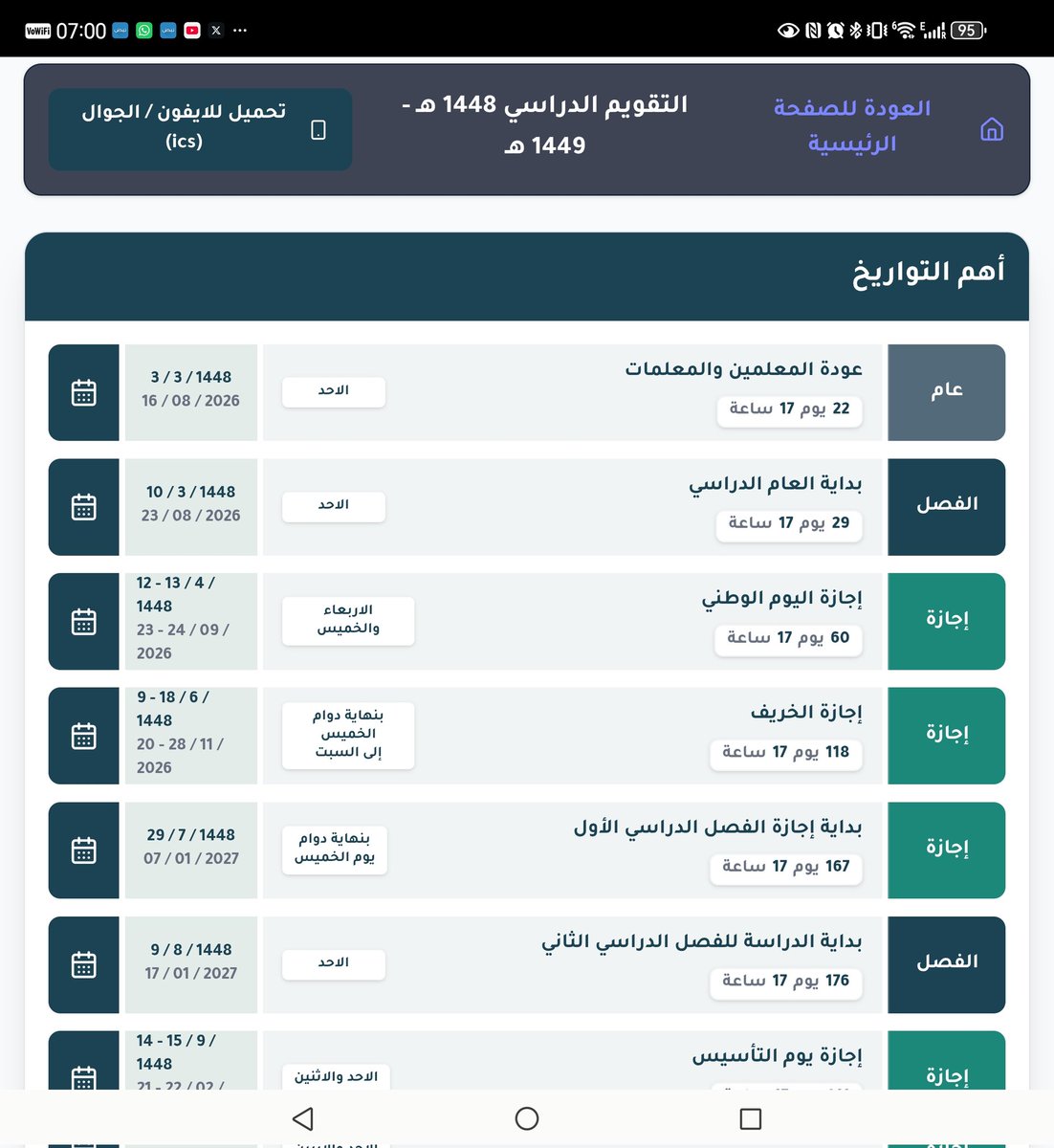 almubarak2022's tweet photo. التقويم الدراسي للعالم القادم
اليوم الجمعة 10/2/1447 https://t.co/xGrxbGSXcR