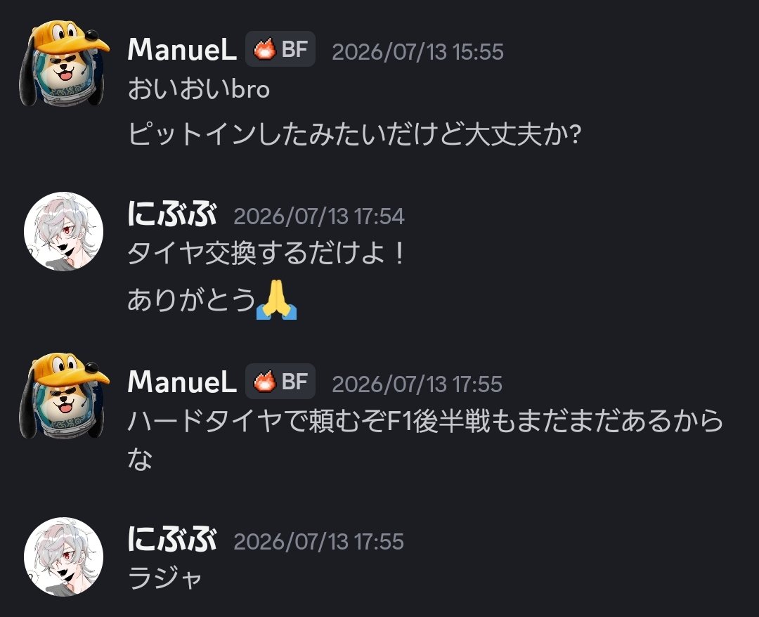 GeT_Shiba's tweet photo. 仲のいい友人 にぶぶが入院した日のDM

モータースポーツ好き同士だと心配の仕方までレース仕様🏎️😂

改めて、おかえり にぶぶ🤝

#F1 https://t.co/FYIITD5IyN