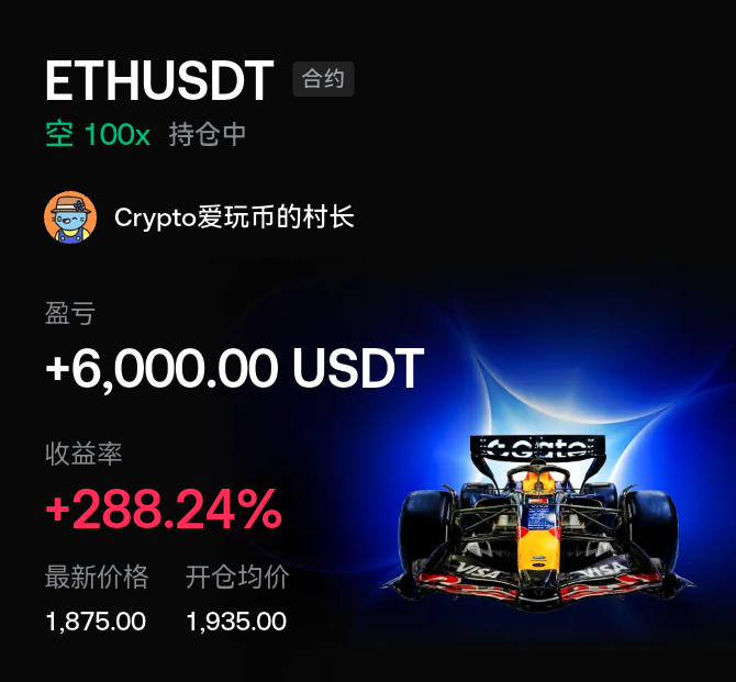 Crypto爱玩币的村长🌊 tweet media