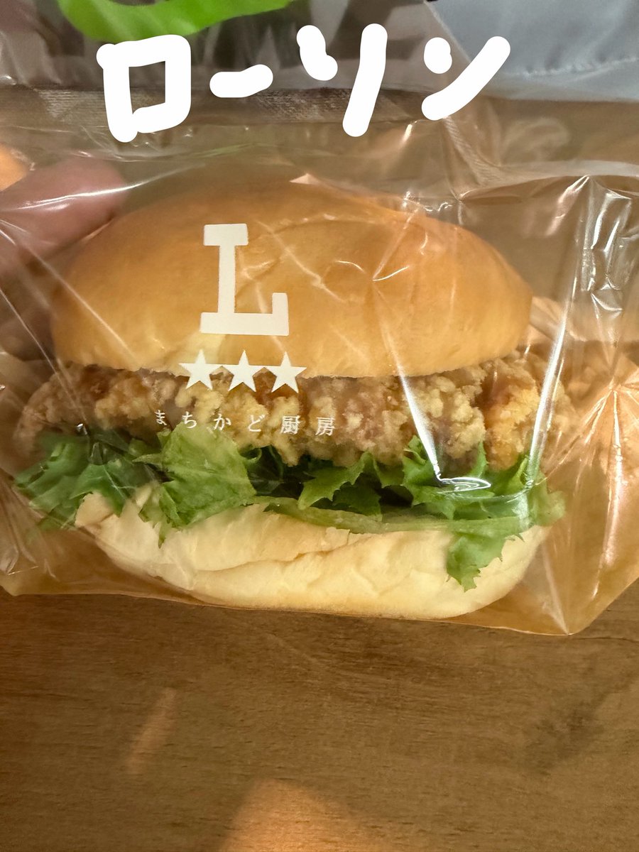 U524Ra's tweet photo. おじぃやん点滴待ち🏥
ひとまずバーガー🍔笑‼︎ https://t.co/I3j42IKYuy
