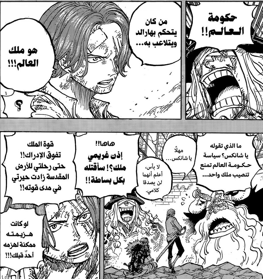Ka__er's tweet photo. #حرق_ون_بيس 

اقولك شانكس يقارع ايمو 🤣🤣🤣🤣🤣

وين حقين هاكي شانكس يقارع هاكي ايمو 😂😂 https://t.co/m2JajlLMni