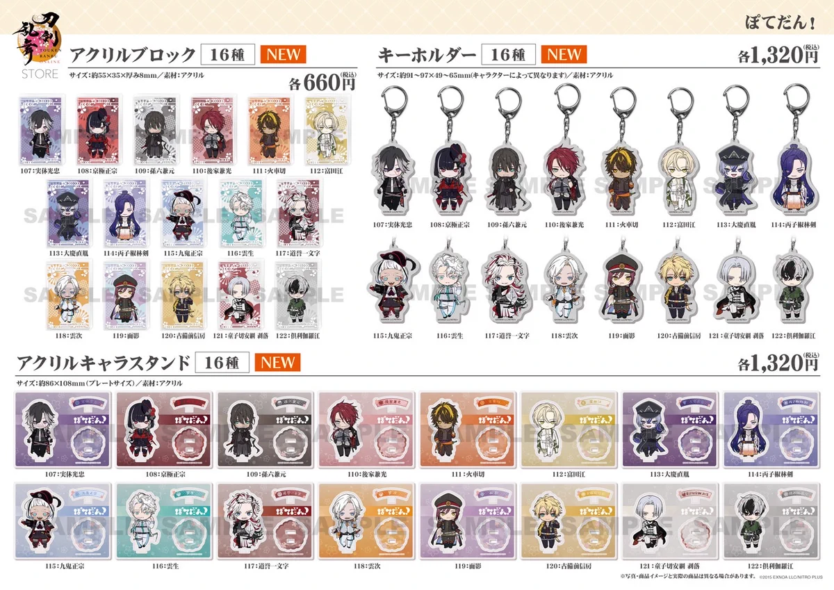 刀剣乱舞STORE on X: 