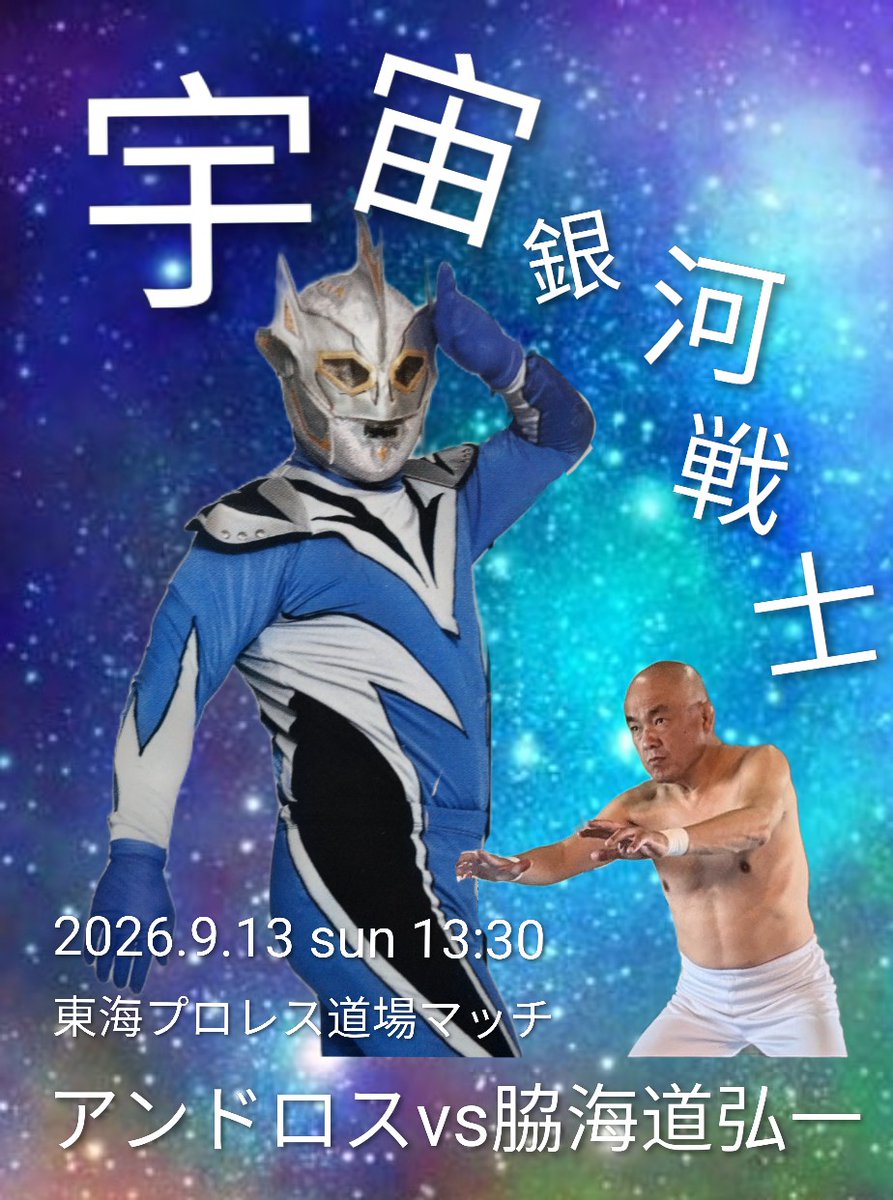 JWA東海 脇海道弘一 (@CVt3Q6UiD3NLEkW) / Posts / X