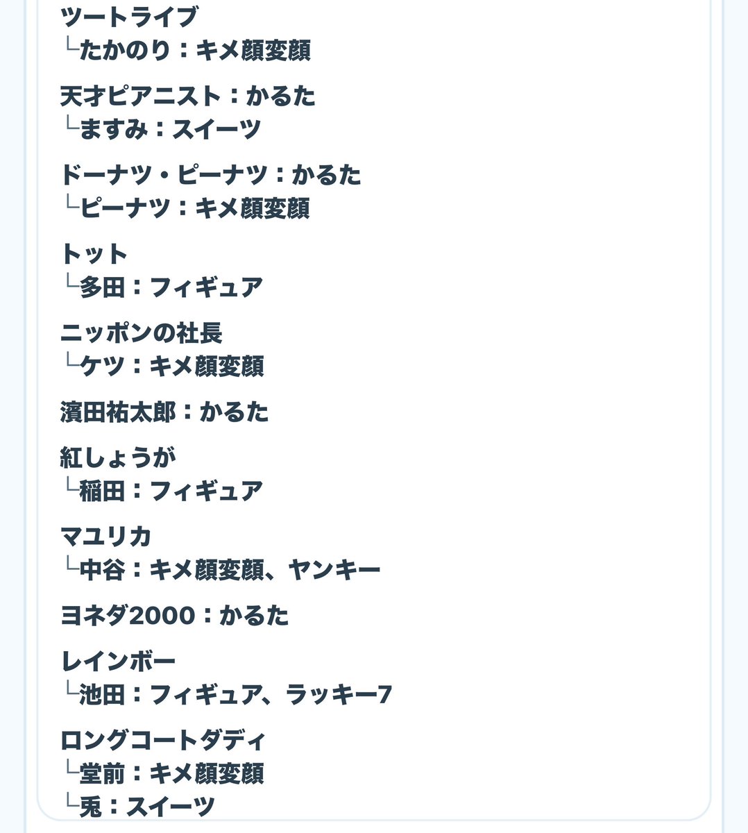 珠樹 アイナ tweet media