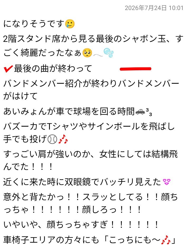 vsmichan's tweet photo. 、、、1日目 自分のための備忘録⑦
 #てんてんてん
#あいみょん
@aimyonGtter https://t.co/8pHn8ISGp8