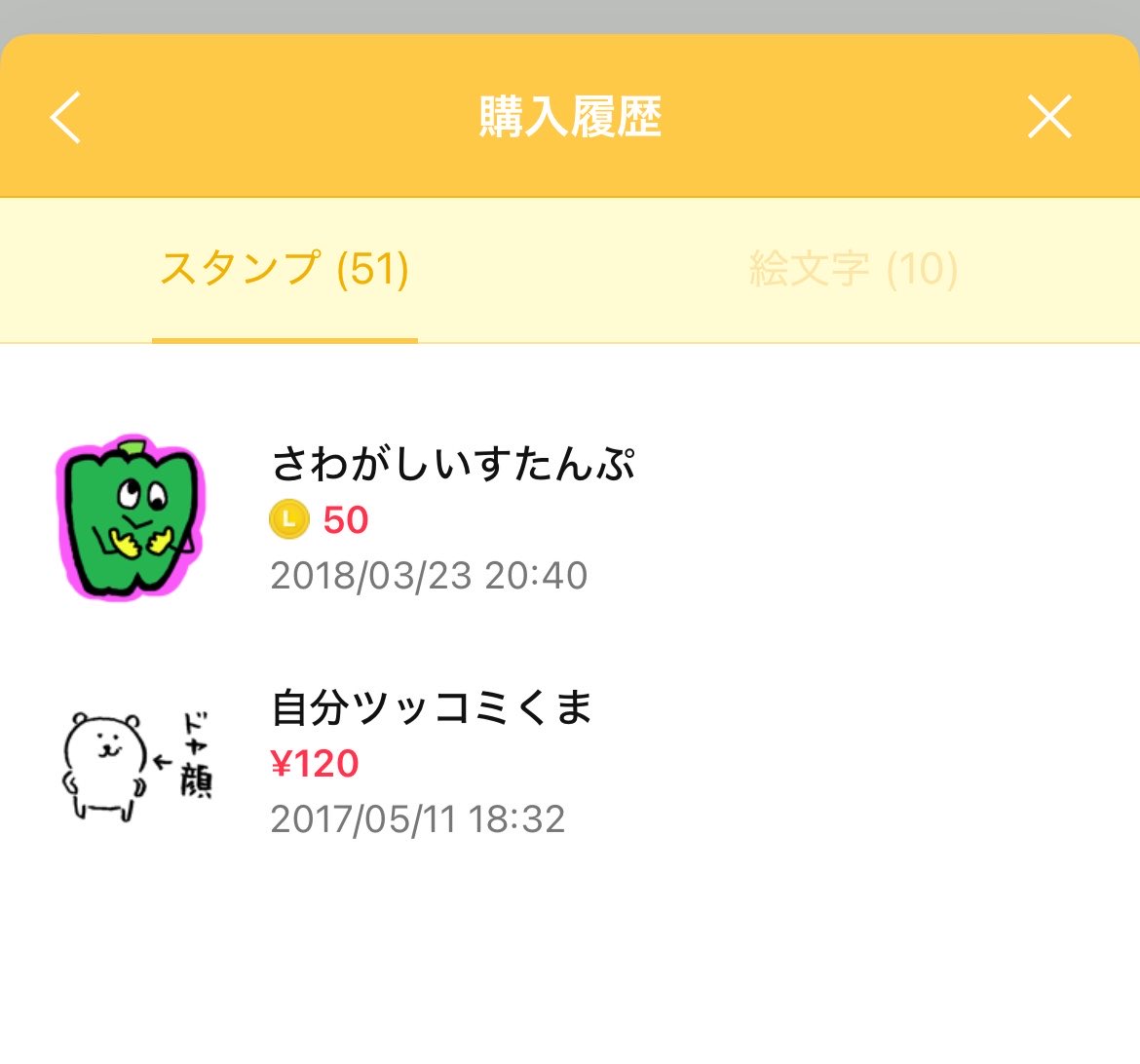 channano's tweet photo. いつからナガノ好きかあった(LINE始めたのが17年4月) https://t.co/rUqZtbpNbr