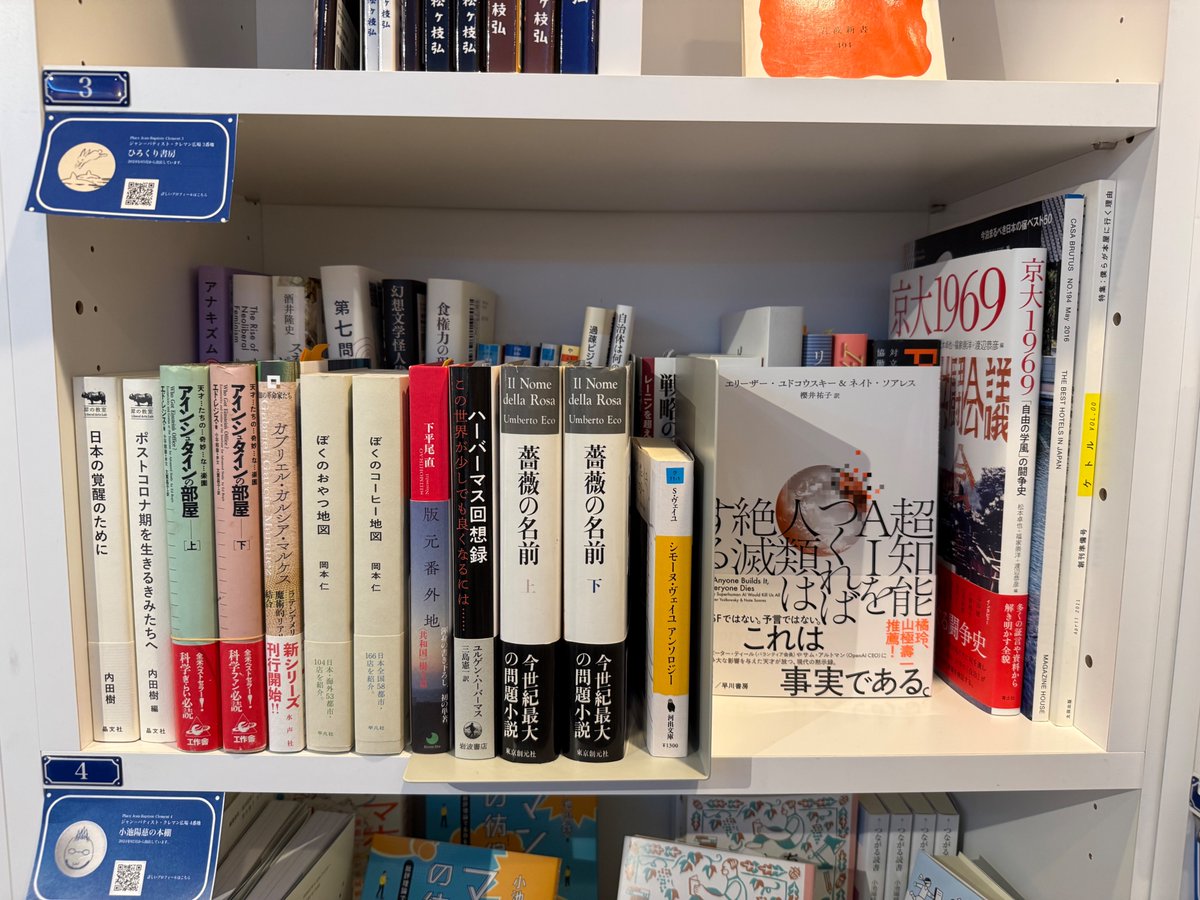 passage_hk's tweet photo. #ひろくり書房  

「薔薇の名前」上下巻セット　＃エーコ
分厚い本ながら面白いミステリー、衒学な煌めきあり。
未読の方、#夏休みの読書 でチャレンジはいかがでしょうか。旧版につきお値打ちにてご提供。

当店リスト 
https://t.co/XdHOjOAUGF

 #PASSAGE #SOLIDA #神保町 #古本 #共同書店 https://t.co/ljF8VXHmbE