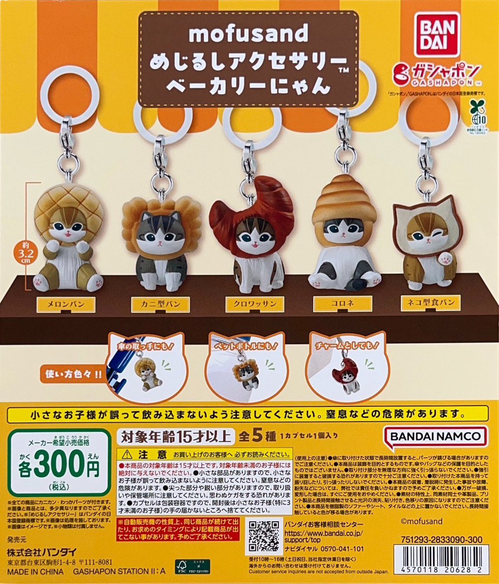 ガチャ王国クレメント徳島店 on X: 