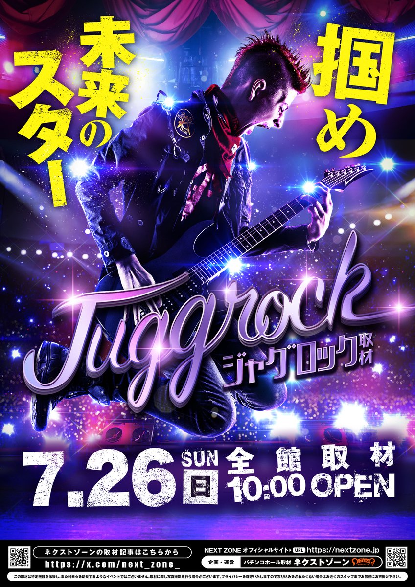 rZEBR2TQCzLur4u's tweet photo. 7月26日（日） ☀️１０時開店
🔥ジャグロック取材
😀来店ポイント交換会
#津幡町
#遊パチ
#えなこ
#海物語
#デカヘソ
#ダスラー
#LT
#来店ポイント
＃ジャグラー
#アメリカンチェリー https://t.co/RBNUoK41s2