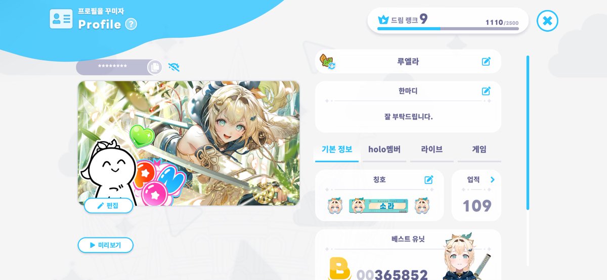 루엘라 ルエラ🍃 tweet media