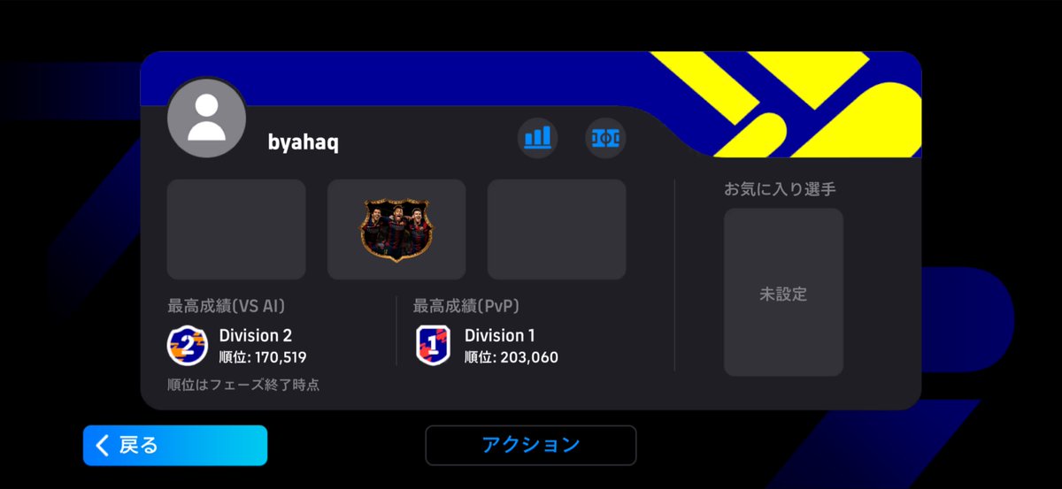 ___city_boy_'s tweet photo. 何でエフェクトの恩恵受ける奴らって、鳥籠厨多いん？？
大体みんな下手くそだからってこと？？
イーフトやってて1番おもんないし、順位バッジとかシュート。さんに勝てても、あーこれ自分がエフェクトの恩恵受けてるんやとしか思えなくなってきてつまんない https://t.co/zH4Htmks3J
