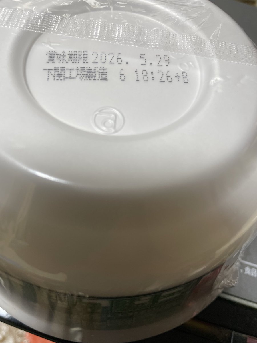 4688Demi's tweet photo. 今日こそこれ食べなきゃ😓
期限切れのどん兵衛😰
加工食品だから腐ってないよね？
若干上蓋が膨れてる気がするんだけど🤔 https://t.co/qTds2DUpQR