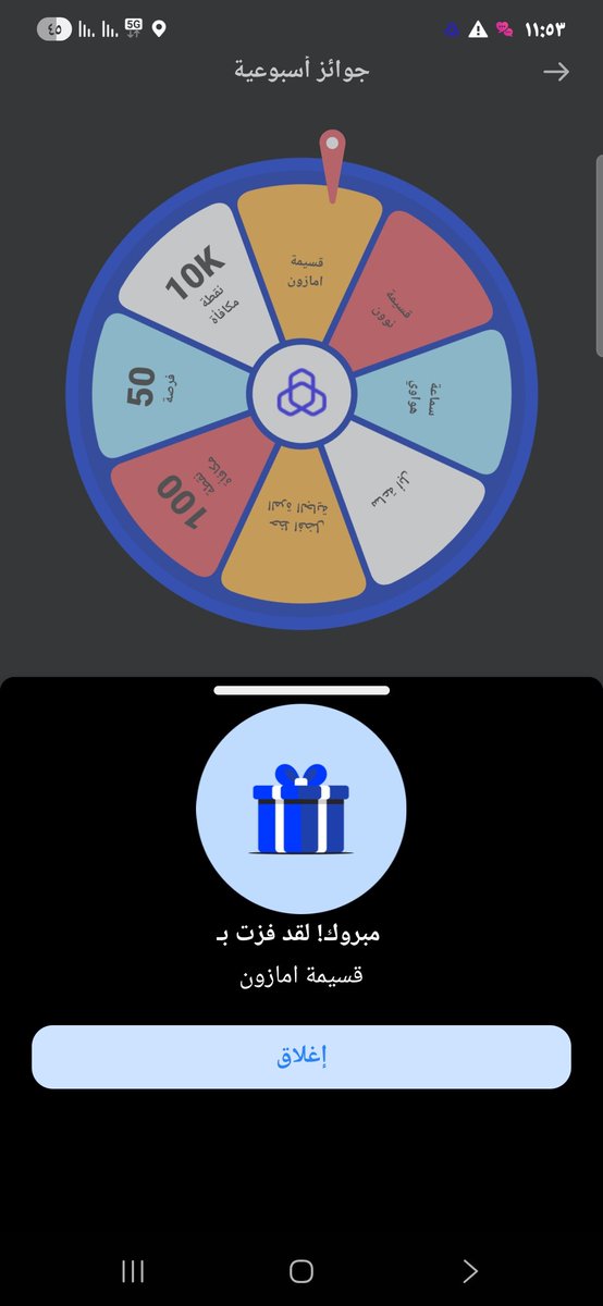 Bony_omar's tweet photo. لقد فزت في عجلة الحظ بقسيمة امازون .. ماهي مميزاتها ؟
@alrajhibank https://t.co/IofJylW8at