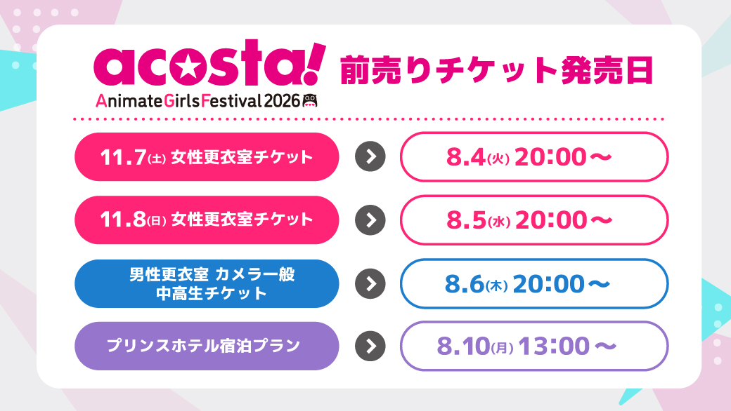 acosta_info's tweet photo. 🎟️順次発売🎟️
【今後の #アコスタ 一覧】

#アコスタ池袋 
9月22日(火)
https://t.co/AR27DUiDbc
9月23日(水)『女性限定』
https://t.co/XatwRNJbyp
11月7日(土)・8日(日)※AGF2026特別版
https://t.co/tnIjtNfYvJ https://t.co/KoP6MtiywC