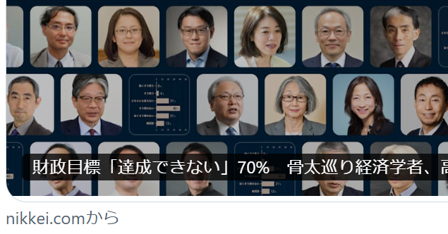 9pLv4's tweet photo. [悲報]
●具体的な実行策や詳細が全く不足、エビデンスが皆無。
●無秩序な支出・債務依存の懸念を招き、債券安や円安を加速
●資金を投じるプロジェクトが十分に見つかるか不透明
●支出目標倒れ、公的資金不明では民間投資を呼び込めない
https://t.co/b2U3OH8bua https://t.co/30G4sI3c2j