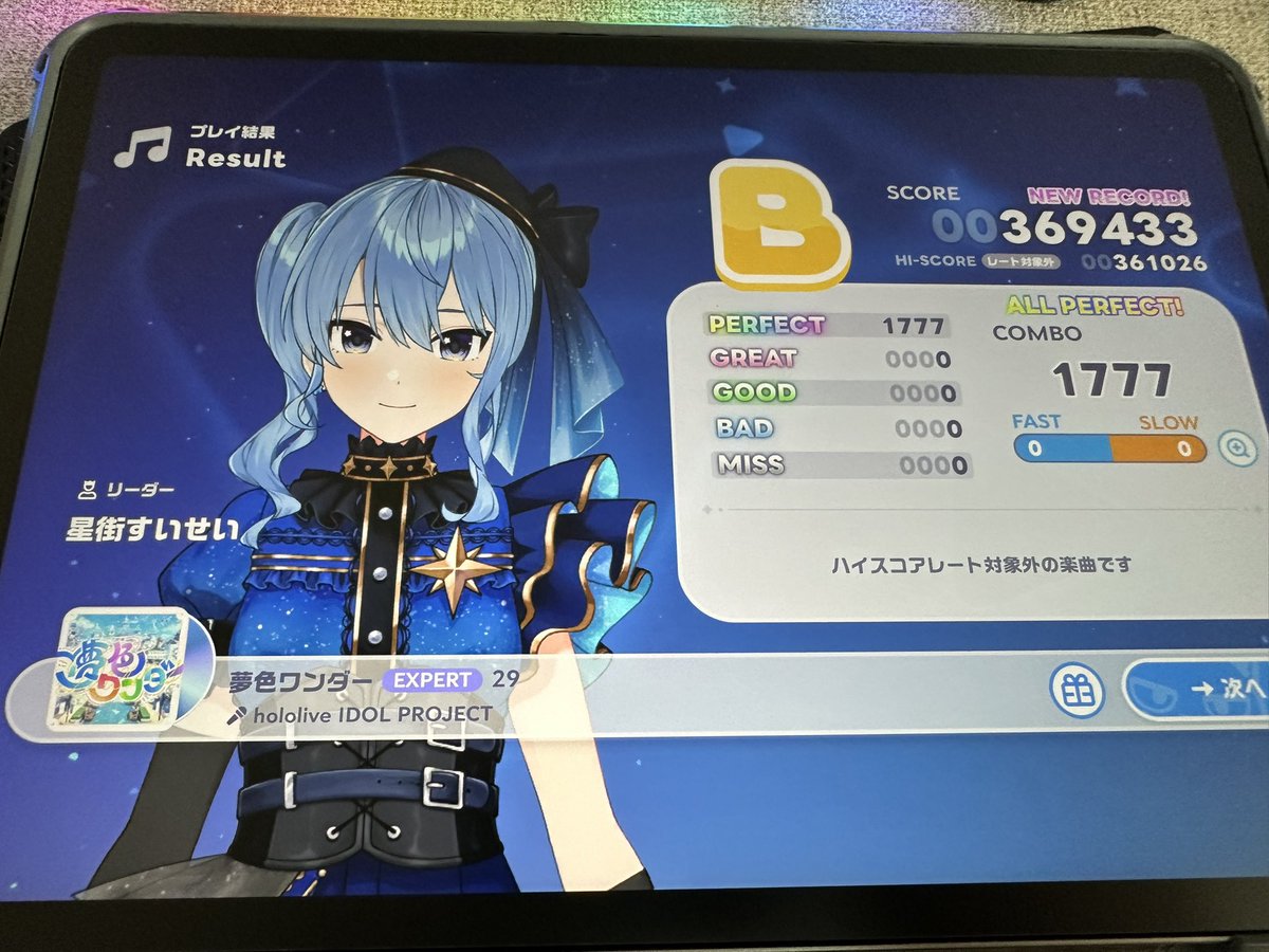 r4a0428's tweet photo. 夢色ワンダーAP🤯 https://t.co/hVVCft6eRt