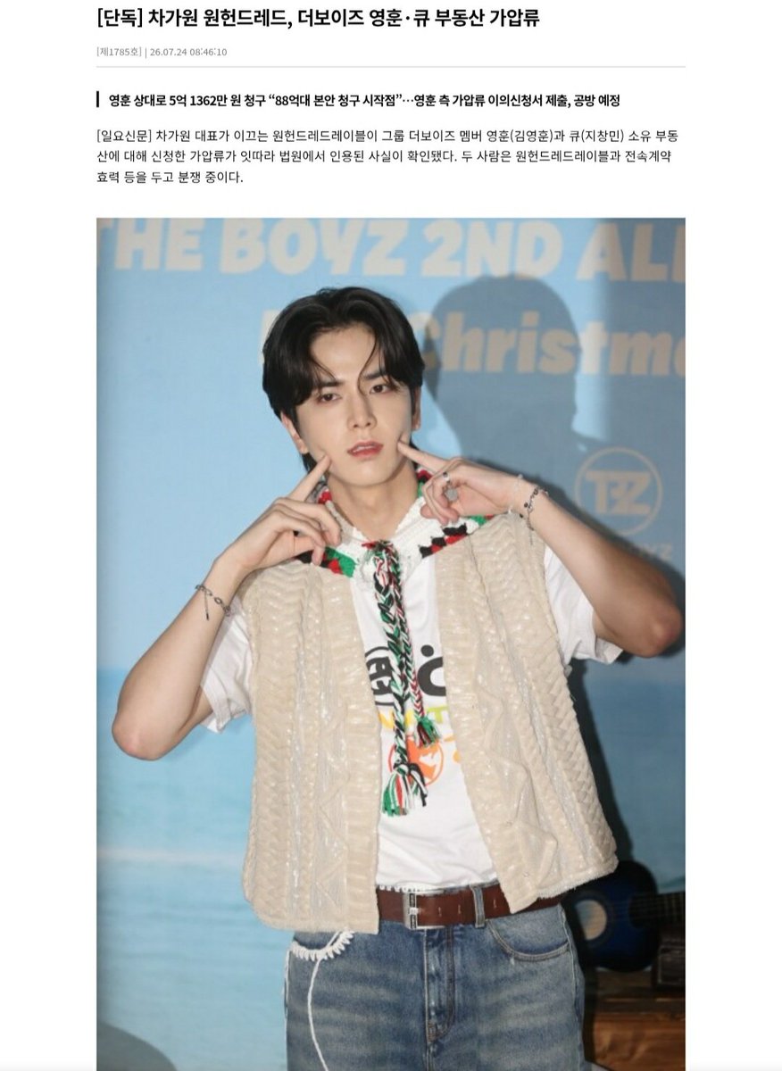 theboyzbr_'s tweet photo. 📄 | ONE HUNDRED obtém arresto provisório sobre imóveis de #YOUNGHOON e #Q

#THEBOYZ #더보이즈 #영훈 #큐

Segundo o Ilyo News, foi confirmado que a ONE HUNDRED, liderada pela CEO Cha Gawon, obteve na justiça a aprovação de pedidos de arresto (congelamento cautelar) de imóveis pertencentes aos membros do THE BOYZ, Younghoon (Kim Younghoon) e Q (Ji Changmin). 

Este arresto provisório está relacionado aos adiantamentos pagos aos membros do THE BOYZ referentes aos seus contratos exclusivos. A ONE HUNDRED sustenta que esses valores tinham natureza de adiantamento, concedidos sob a condição de que os artistas permaneceriam em atividade durante todo o período contratual. E, caso deixem de cumprir o restante do contrato e interrompam as atividades antes do término, a parcela correspondente ao período remanescente deve ser devolvida.

O advogado Hyun Dong-yeop, representante legal da ONE HUNDRED, declarou: "A decisão de deferir esses arrestos cautelares representa o ponto de partida da ação principal, na qual buscamos aproximadamente 8,8 bilhões de won contra os membros do THE BOYZ. Pretendemos vencer essa ação e trabalhar para normalizar a gestão da empresa."

O lado de Younghoon também tomou medidas. O escritório de advocacia Yulchon, representante legal de Younghoon, apresentou em 13 de julho ao Tribunal Distrital do Leste de Seul um pedido de objeção contra a decisão de arresto provisório do imóvel.

A advogada Kim Moon Hee afirmou: "No contrato de exclusividade, o valor do contrato é estipulado separadamente dos valores de acerto de contas. Não existe nenhuma cláusula que estabeleça que esse valor seja um adiantamento dos futuros valores de acerto de contas, que deva ser descontado ou deduzido desses valores, nem que a parcela correspondente ao período restante do contrato deva ser devolvida em caso de rescisão do contrato."

Ela acrescentou: "O arresto provisório é uma medida cautelar em que é feito uma avaliação provisória com base nos documentos e materiais comprobatórios apresentados, e não uma decisão sobre o mérito da ação. Portanto, a decisão de conceder o arresto provisório não significa que a natureza jurídica do valor do contrato exclusivo ou o direito de exigir sua devolução tenham sido reconhecidos."

🔗 https://t.co/LW9pvZK3lP