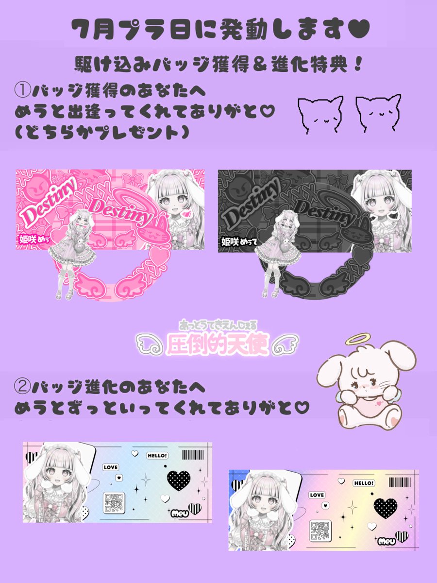 meuucc's tweet photo. 🌺🌴🏖🌊🌈✨🥁🌺🌴🏖🌊🌈✨

7月ももうすぐ終わり(´°‐°｀)
今月の駆け込みバッジ＆進化特典は
プラ日に発動しちゃいます( ◜ᴗ◝)

☀️ᐡ.  ̫ .ᐡ 💦あつい~♡♡

お楽しみに🎀🎶

🌺🌴🏖🌊🌈✨🥁🌺🌴🏖🌊🌈✨ https://t.co/dQ94w1uOri
