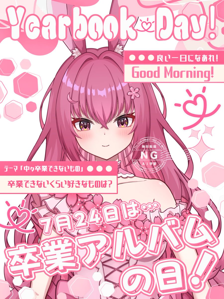 himeusagi_28's tweet photo. 𓏸𓈒 🐰おはうさ🐰 𓈒𓏸

ゲリラ朝活ありがとうございました✨️

今日は #卒業アルバムの日 ！
いい思い出がないので実は中学の卒業アルバムは持ってない🐰です🤣
高校が一番のいい思い出アルバムかも！
皆はいつのが一番？✨️

今日も暑いから無理せず！
ゆるふぁい🐰🌸

 #おはようVTuber https://t.co/v3cWpi3hBR