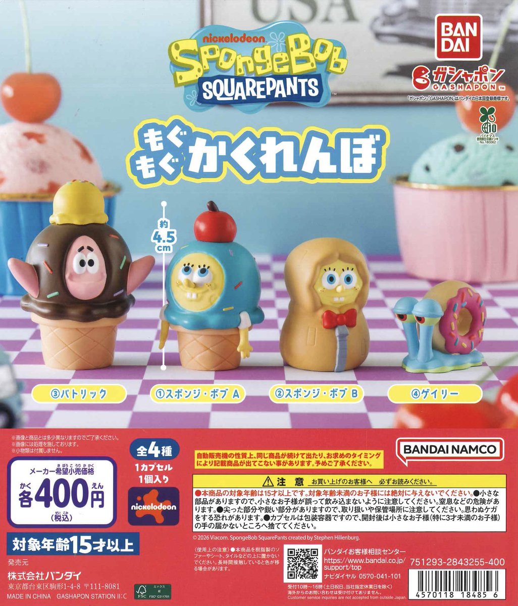 ☀️7月24日 新商品情報☀️ 🏖サンリオキャラクターズ ぱんだっこ