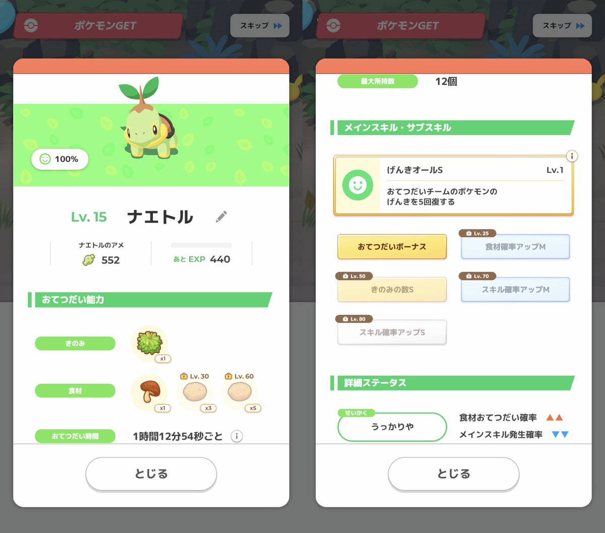 ナラばやし tweet media
