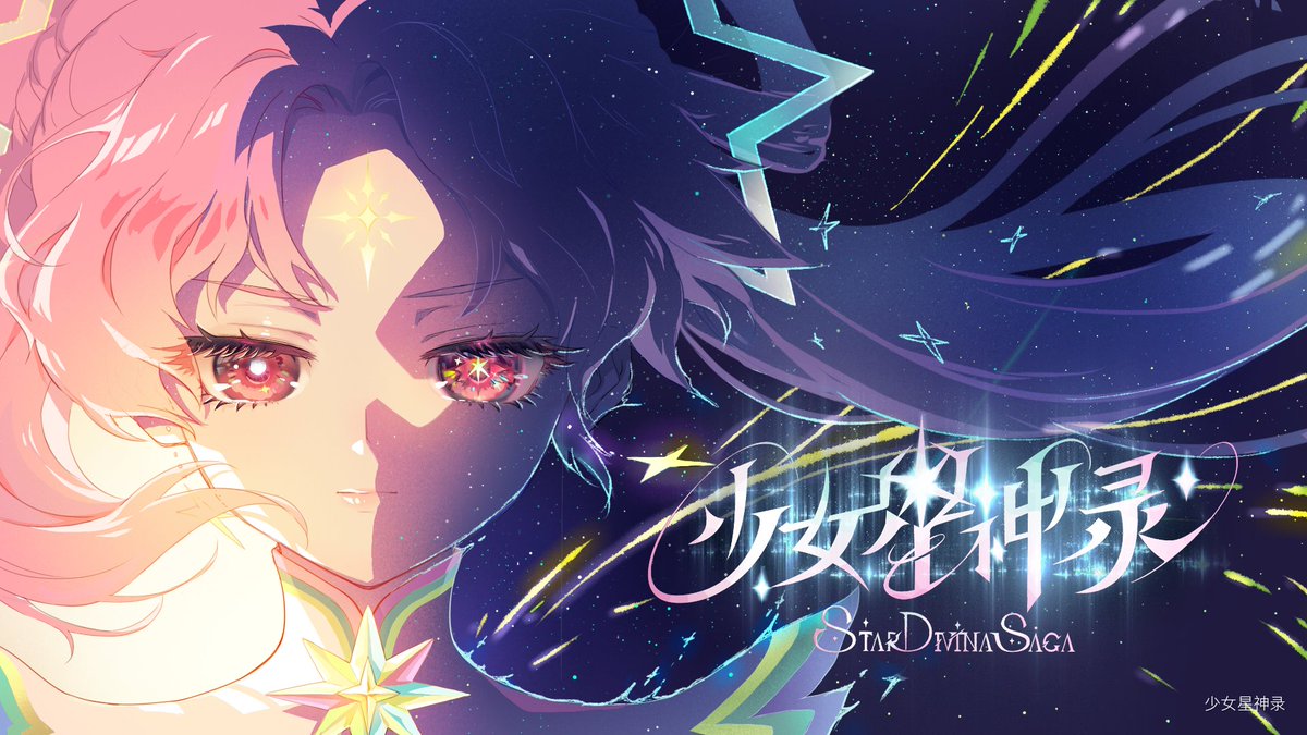 ⭐The horizontal main artwork has been revealed. According to the