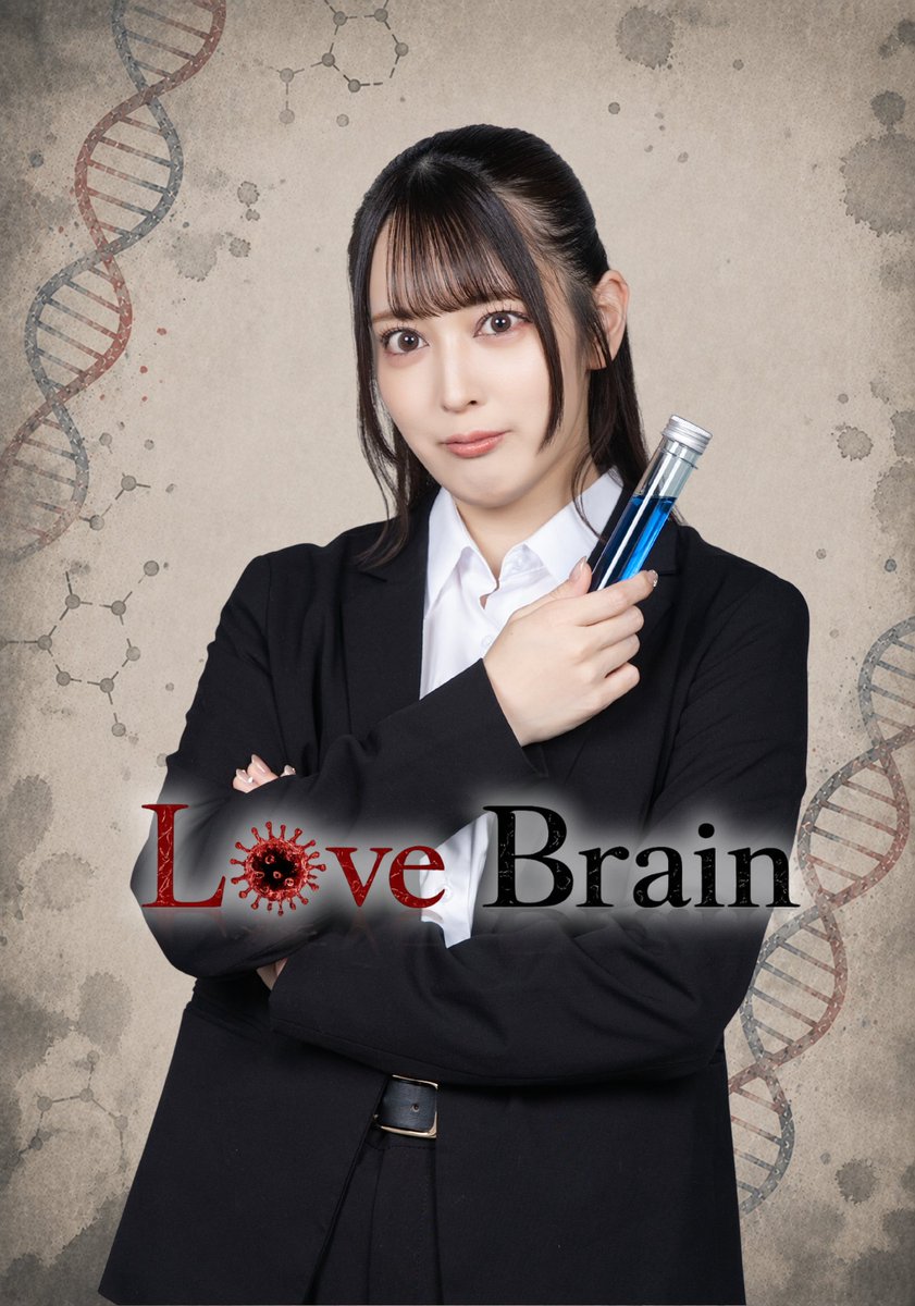 ziyucho10's tweet photo. 💉劇団自由調 第9回公演『Love Brain』💉
＃ラブブレ2026
✨キャラクター紹介✨
本作品のヒロイン
「上野咲」
正義感が強く、脳移植実験の違法性を捜査する中でハジメを保護することに。
捜査を進めるにつれ、物語は思わぬ展開に・・・

A班　上野咲
日和ゆずさん
@hiyori_yuzu 

B班　上野咲
世森響さん
@hibikiyomori 

凛としたお二人の「上野」がもたらす結末はいかに！
観劇🎫予約
https://t.co/bRTQHJlk4a