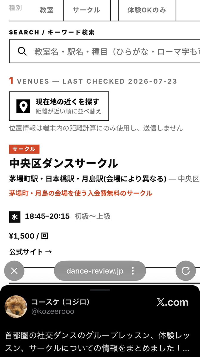 Hassy84yu's tweet photo. これ凄い！
良くまとめられている！

ちなみに、こちらのサークルは僕が担当させて頂いております！

中央区民でなくても参加可能とのことなので近くにお立ち寄りの際はぜひご参加ください！ https://t.co/MfbdrlNHPH