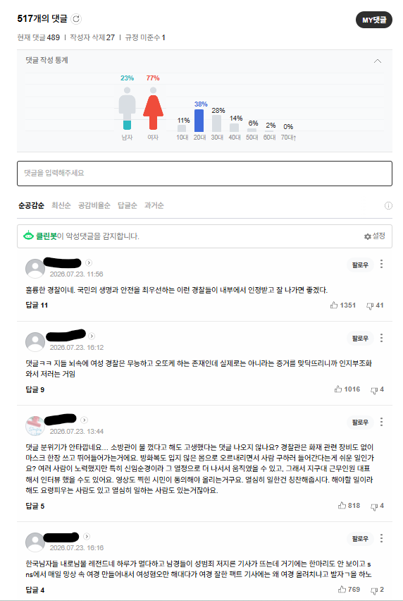 가디 tweet media