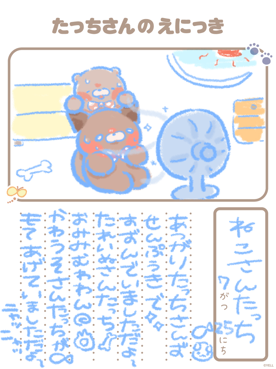 SukuttoTatchsan's tweet photo. 🐟🐶💦☀️🪭
#たっちさんえにっき https://t.co/Tr1BtAduCy