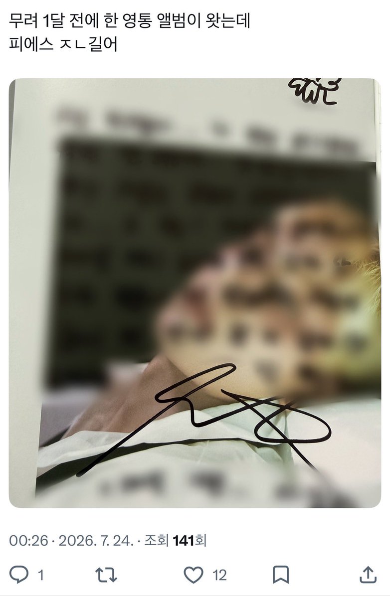 름² tweet media