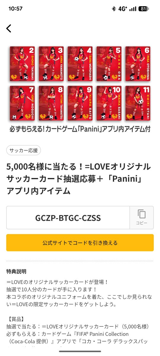 No2_yade's tweet photo. Paniniのコード欲しい方いれば先着であげます✋ https://t.co/eUFc9E1Rdf