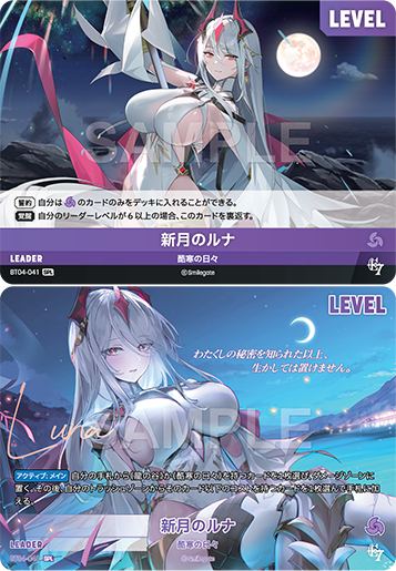 NIVELARENA 二ベルアリーナ 最新弾 エピックセブン<酷寒の日々