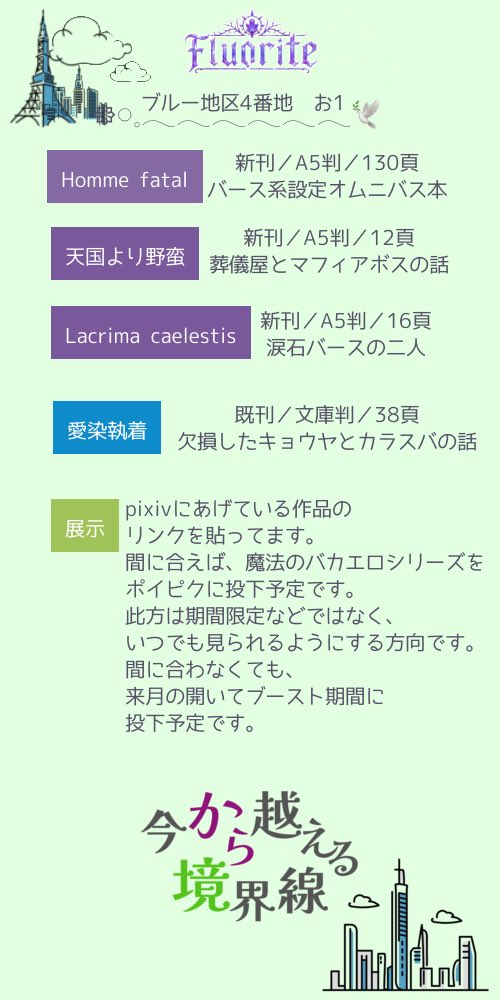 atori_s3's tweet photo. 今夜のBOOTHは会場とのふた窓が少し心配なのでちょっと早めに開けます。よろしくお願いいたします
#から境_お品書き https://t.co/LZ5YsmGts6