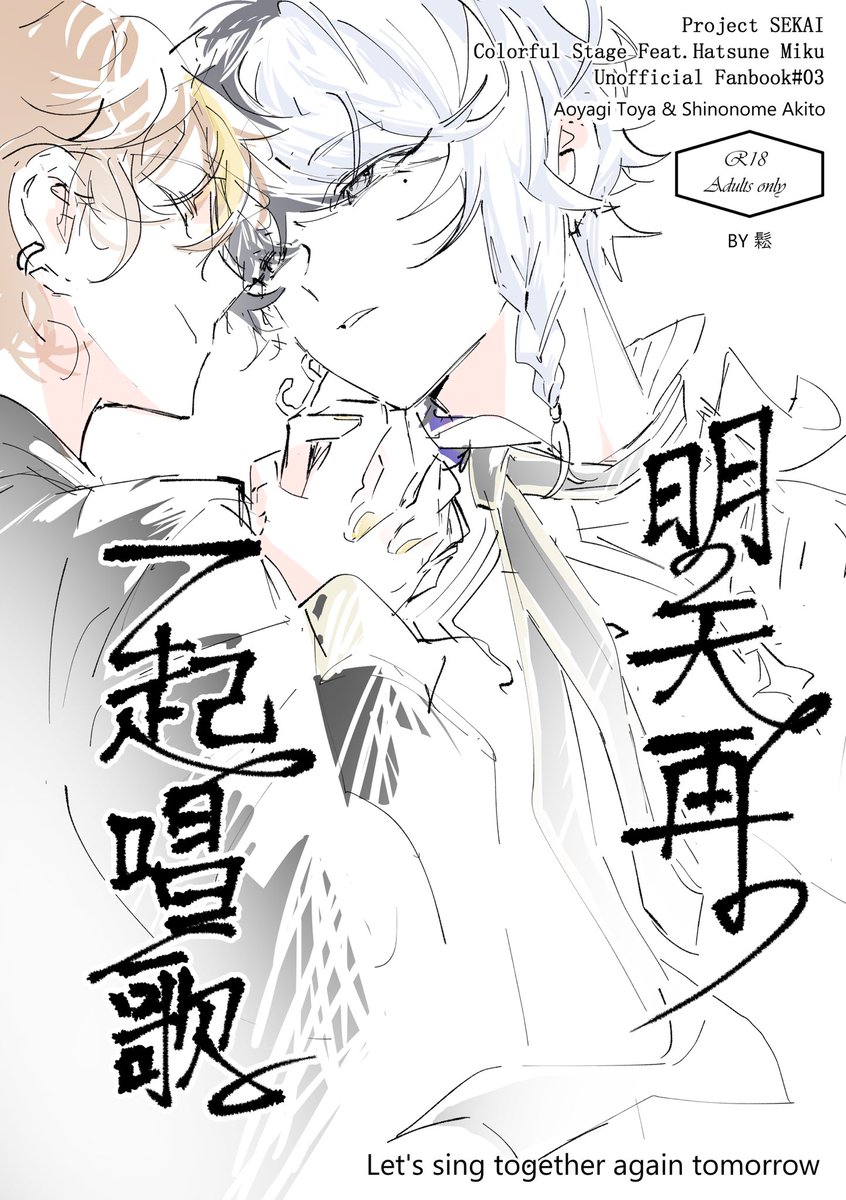 Zerise00's tweet photo. 🌊冬彰 新刊表紙☕️🥞 https://t.co/VctvnOuOG6