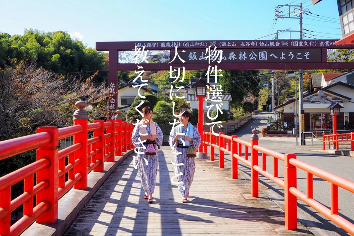 tokyonodaipr's tweet photo. 卒業生・在校生・地域の皆さまの内、一人暮らしの経験がある方にお願いがございます。

新しく東京農業大学に通う新入生の輝かしいキャンパスライフのために。

／
【急募】厚木・世田谷・網走！
　大学生の賃貸物件、探し方のポイント！
＼

具体的には、以下の情報を募集しています！

　① お住いの地域
　② 家賃
　③ 間取り・専有面積
　④ おすすめポイント
　※個人特定に繋がらない、アバウトな情報で構いません。

その他、これから一人暮らしを始める学生たちにアドバイスがあれば何でもお願いします！

#情報希求
#すべては新入生の輝ける未来のために
#すべてはあなたのコメント1ポストから
#はじめよう新しい東京農業大学