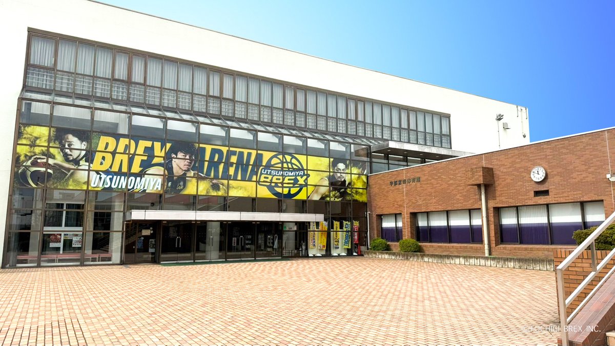 utsunomiyabrex's tweet photo. ブレックスのオフィシャルスポンサー 株式会社栃木銀行が、ブレックスのホームアリーナであるブレックスアリーナ宇都宮（宇都宮市体育館）のネーミングライツパートナーに就任しました。

2026年8月24日からアリーナの名称は、「とちぎん・ブレックスアリーナ宇都宮」となります。

これからも、「とちぎん・ブレックスアリーナ宇都宮」で開催されるブレックスのホームゲームを、ファンの皆さまとともに全力で戦ってまいります。
https://t.co/7TUTpK8jix

#栃木銀行 #BREX #ブレアリ
