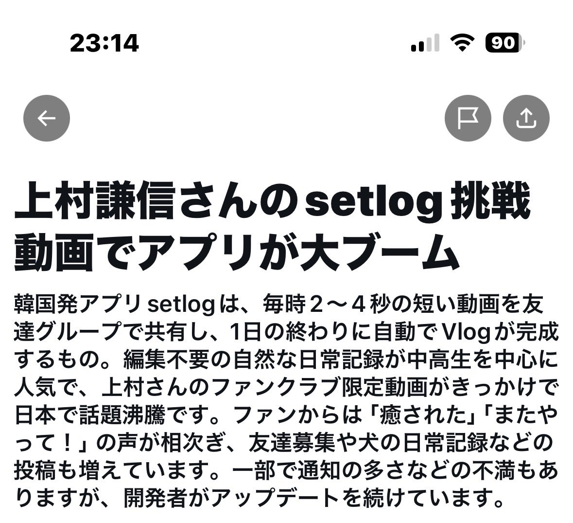 kenshinonly5478's tweet photo. 謙信くん おはよう☀️

謙信くんが挑戦してくれたsetlogが、たくさんの方に知ってもらえて話題になっているね😊

楽しんで取り組む姿勢が、ファンの日常を彩るムーブメントになっているね😊

いつもファンを大切に、楽しませてくれて、新しいトキメキを届けてくれてありがとう💓

今日という日が、謙信くんにとって心地よい時間で満たされますように🍀.*

 #上村謙信
 #setlog