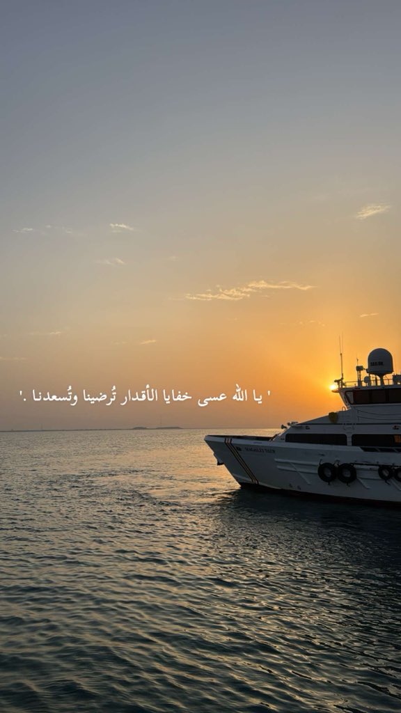 soul__20's tweet photo. ' يالله عسى خفايا الأقدار تُرضينا و تُسعدنا ' https://t.co/Ts5gV7WLIT