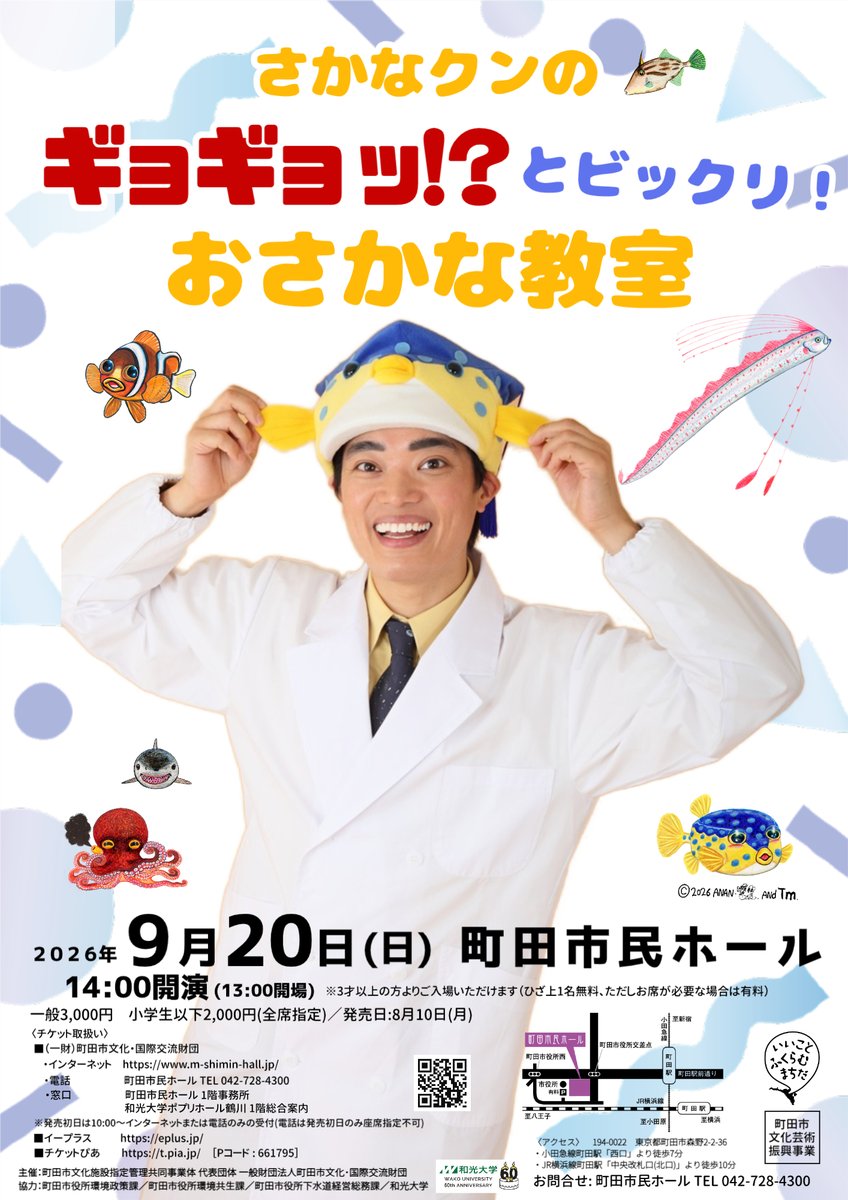 公式】町田市民ホール on X: 
