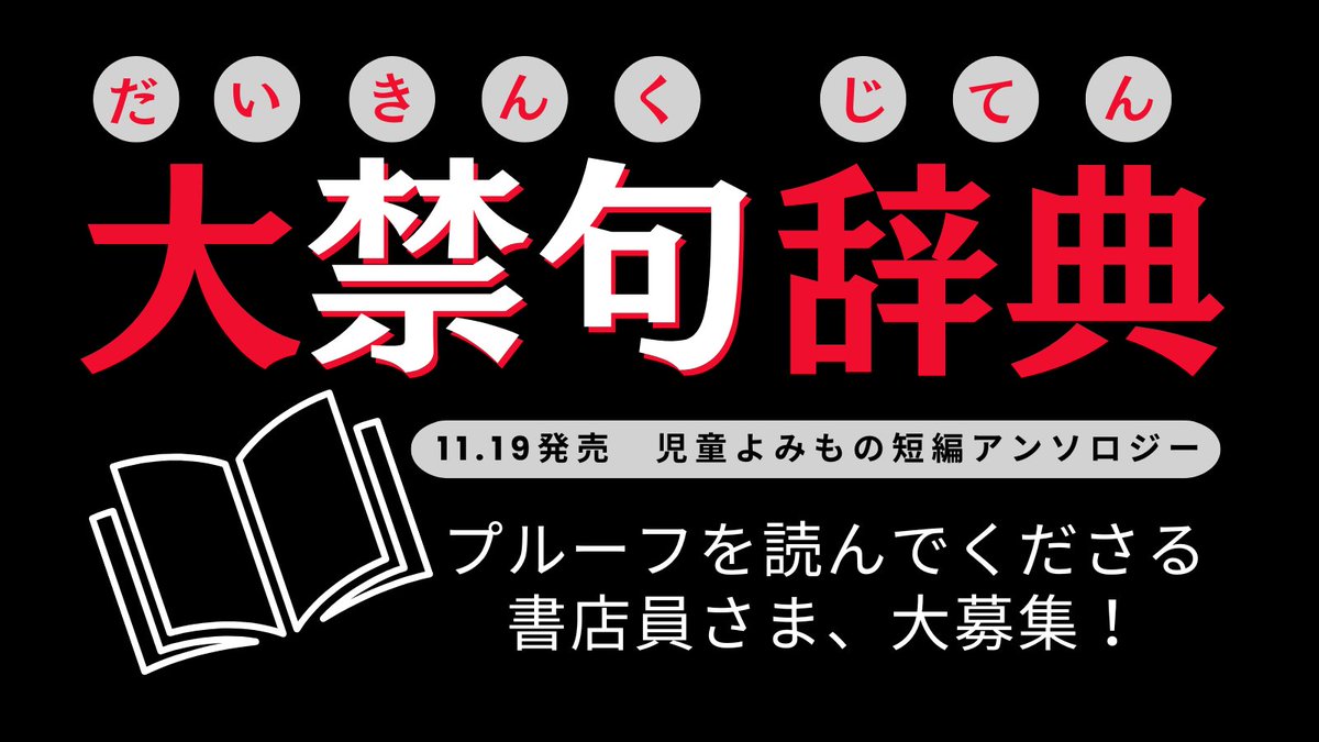 小学館 こどもの本 (@shogakukanjido) / Posts / X