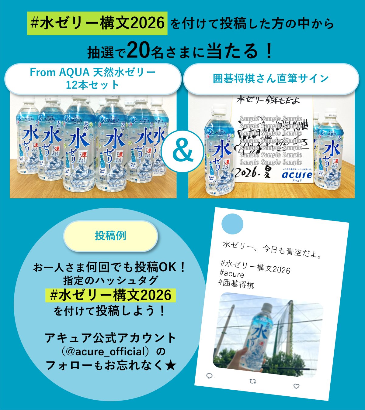 acure＜アキュア＞ on X: 