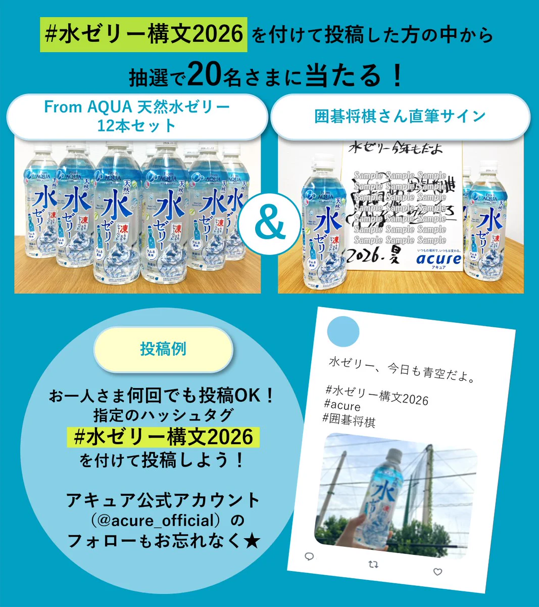 acure＜アキュア＞ on X: 
