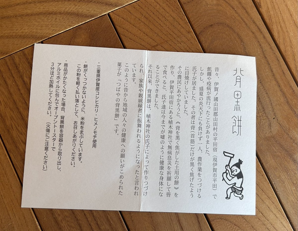 245nishiko's tweet photo. 背黒餅
せえくろもち
この時期だけのお楽しみ
ウチの地元にも祇園祭あるねん
もうすぐお祭り https://t.co/Q1Un2DE9w4