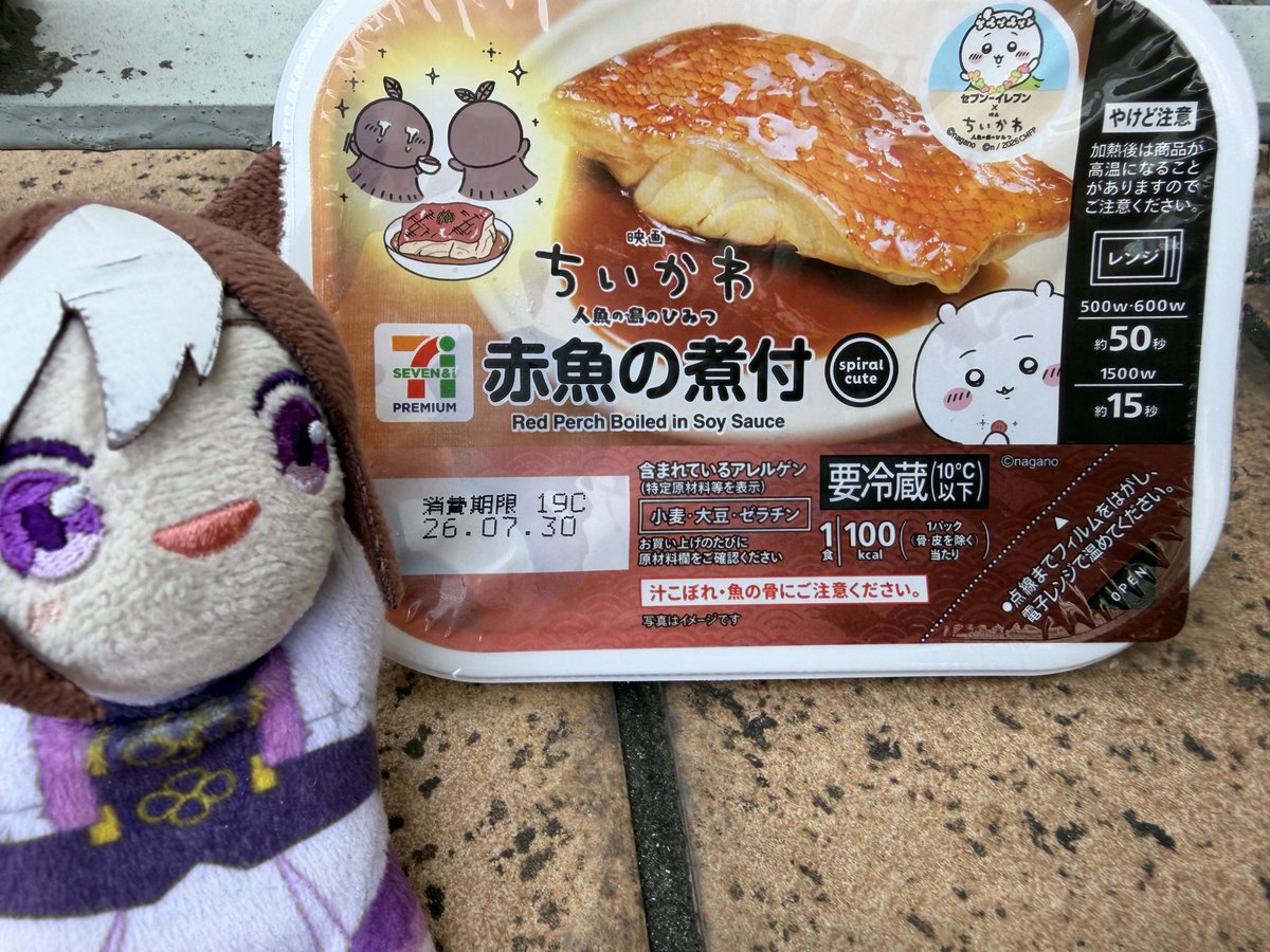 imo_tami's tweet photo. なっちゃお！
「永遠のいのち」…！！

ŧ‹”ŧ‹”🐟(˶ˆ༥ˆ˵  ) https://t.co/7Yfqhn5gbG