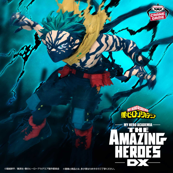僕のヒーローアカデミア THE AMAZING HEROES-DX-IZUKU MIDORIYA