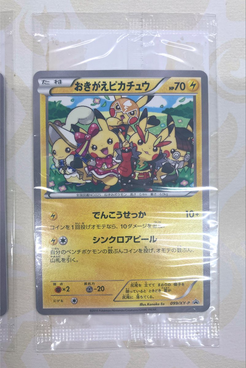 ⚡️入荷情報⚡️】 大変貴重な未開封カードが入荷です‼️ ポケモン